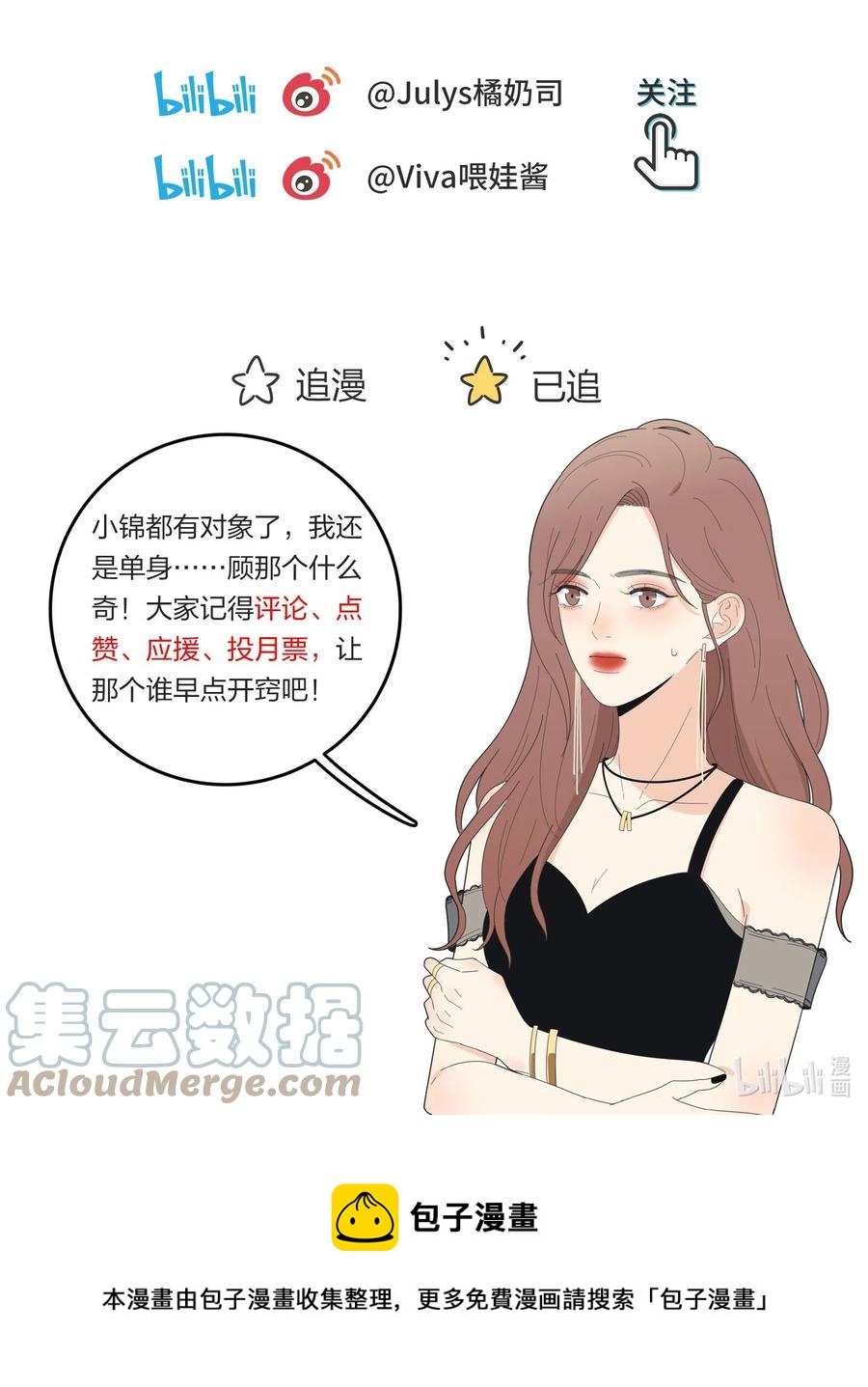 099 追光38