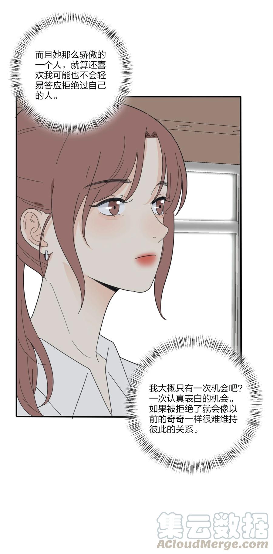 077 爱的副作用24