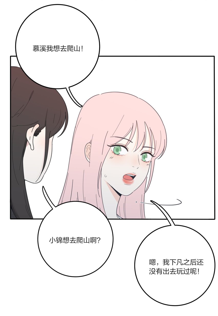 034 是我太自恋了吗14