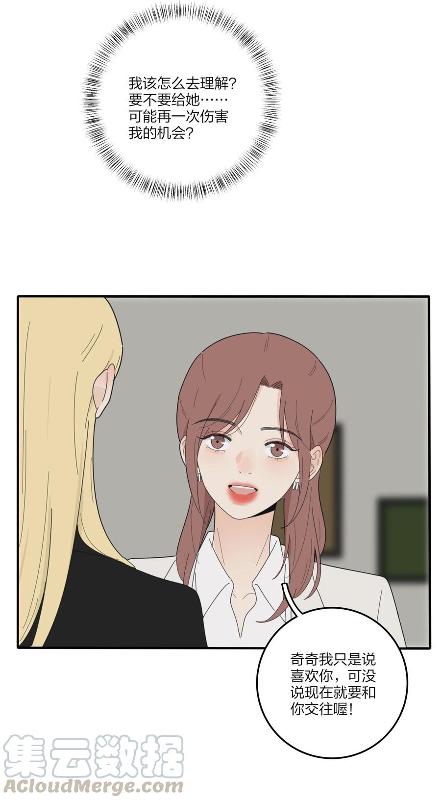 081 爱的博弈18