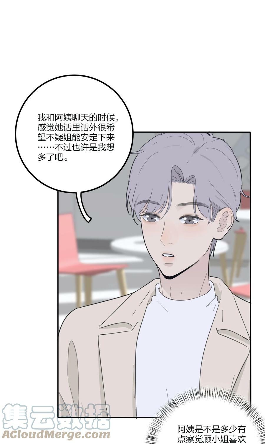 151 假装情侣14