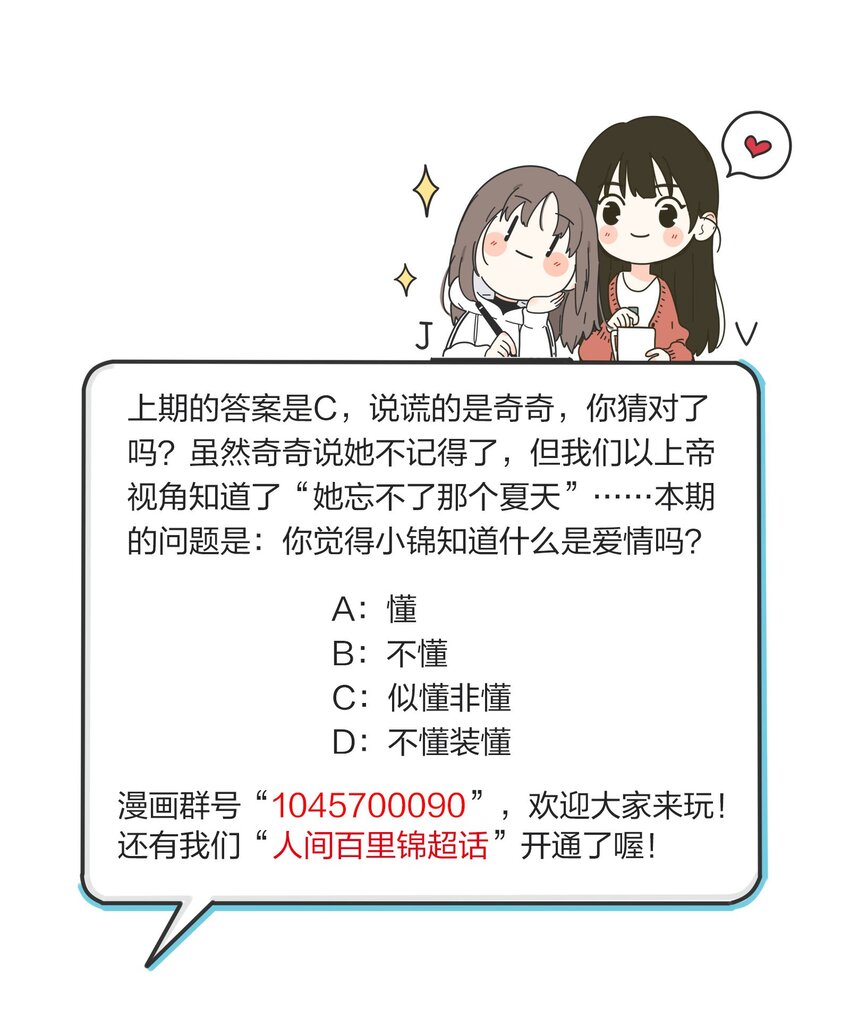 029 说谎（下）38