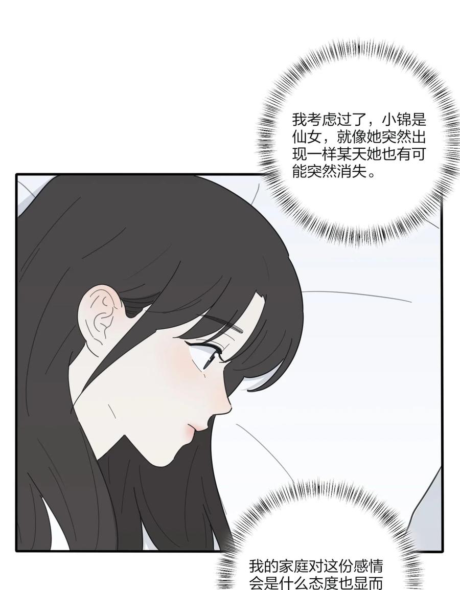 064 爱的宿命论49