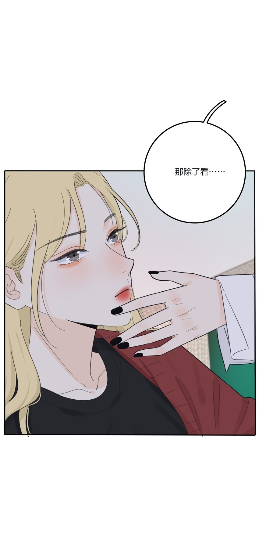 144 如你所愿31