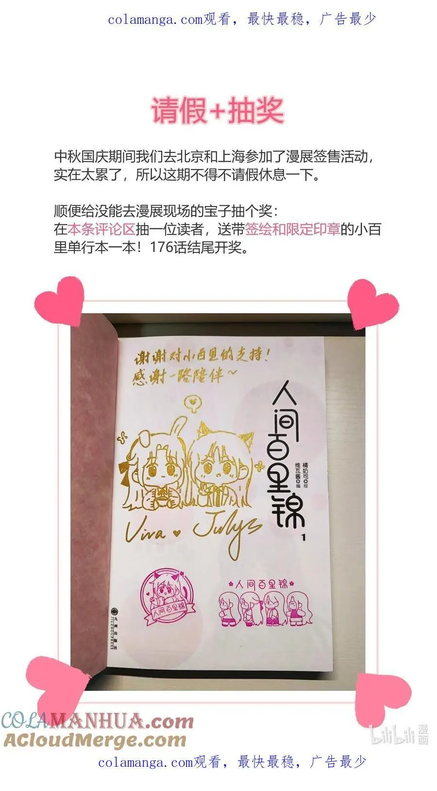 公告 小假条+抽奖0