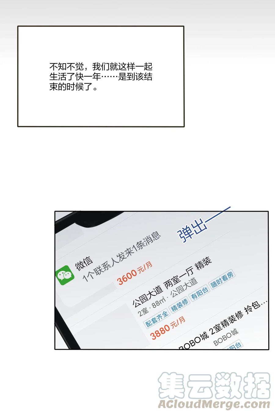 063 躁动的初夏12