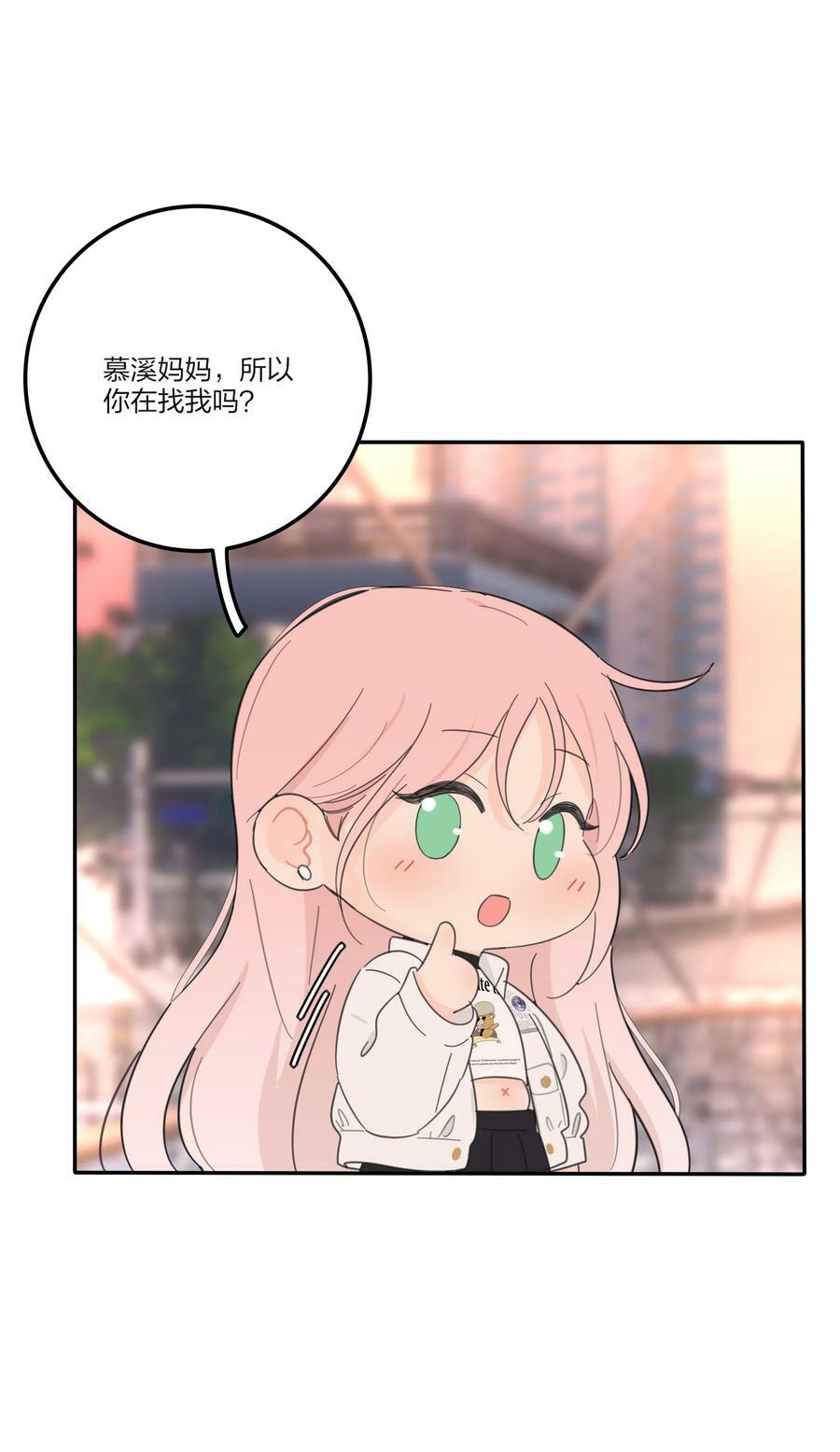 159 谁都不许欺负慕溪19