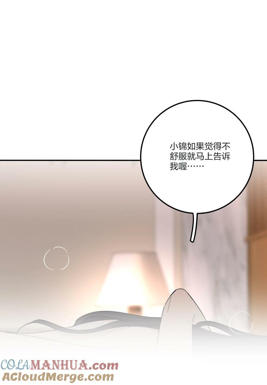 165 阵雨与体温（评论抽周边大礼包）34