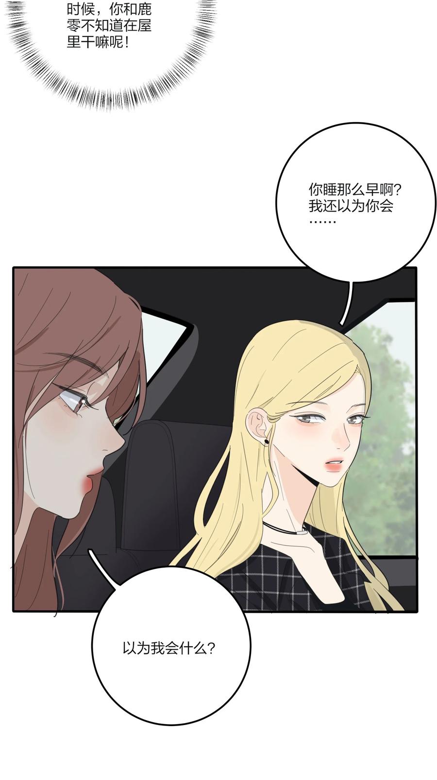 108 致命问题23