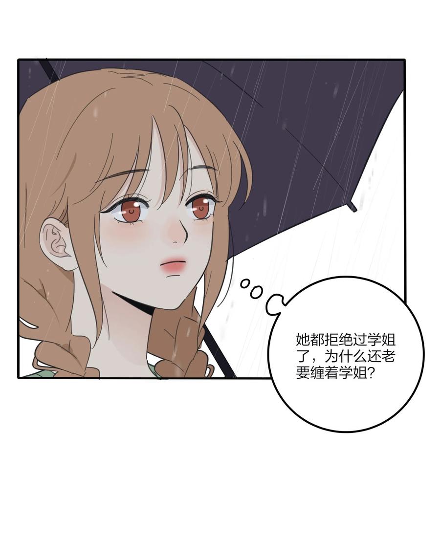 089 讨厌你喜欢你11