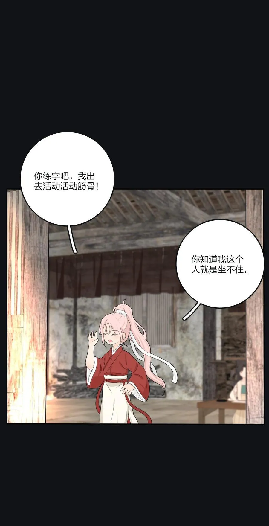 186 月下私会29
