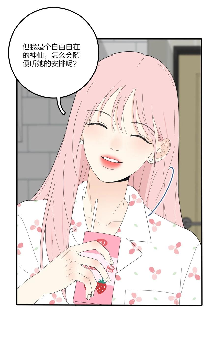 073 异想天开37