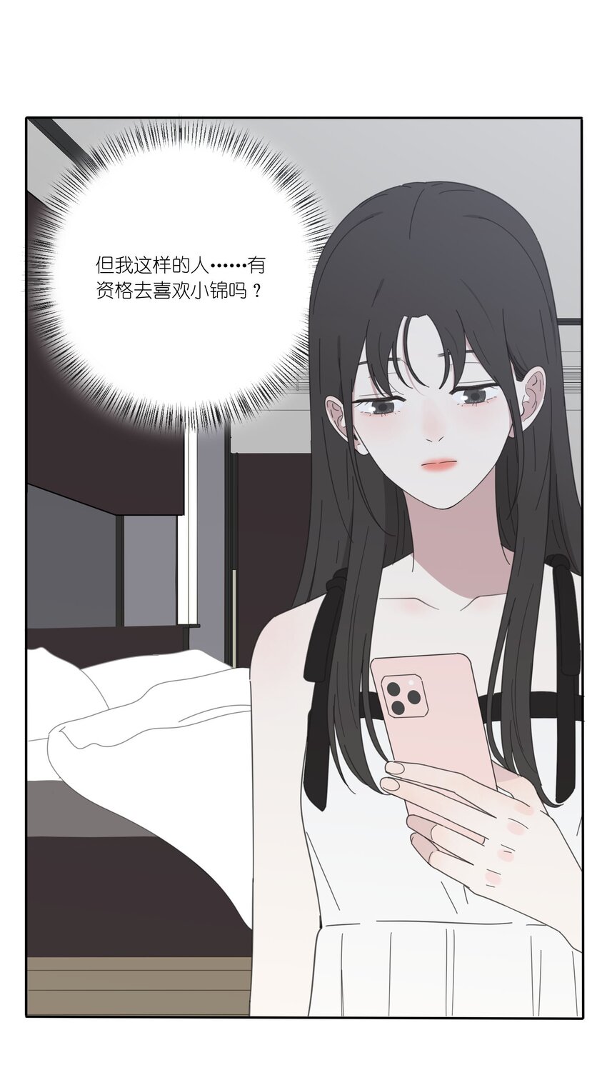 025 爱的资格32