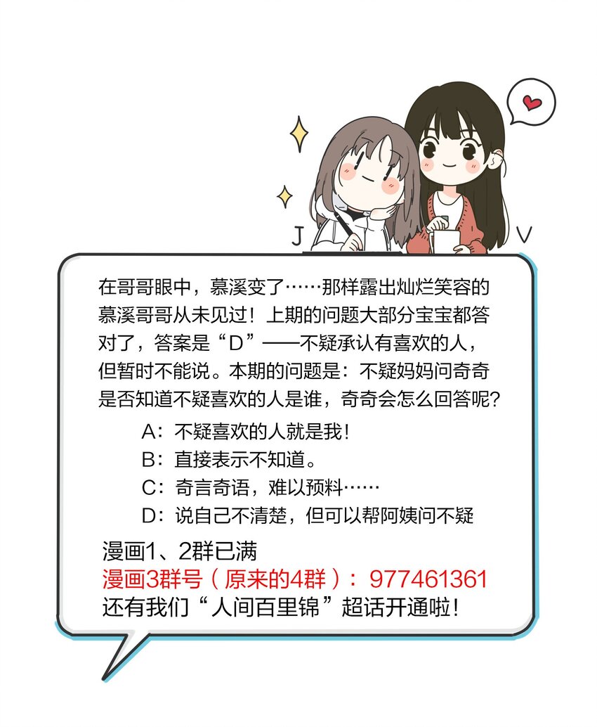 132 她真的变了55