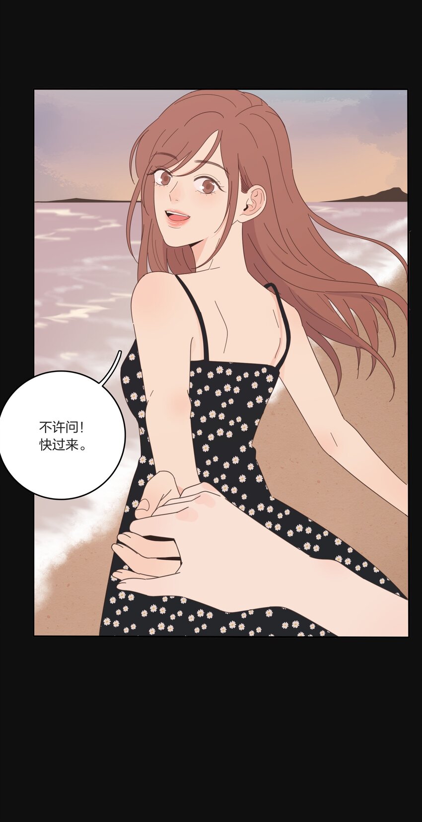 029 说谎（下）6