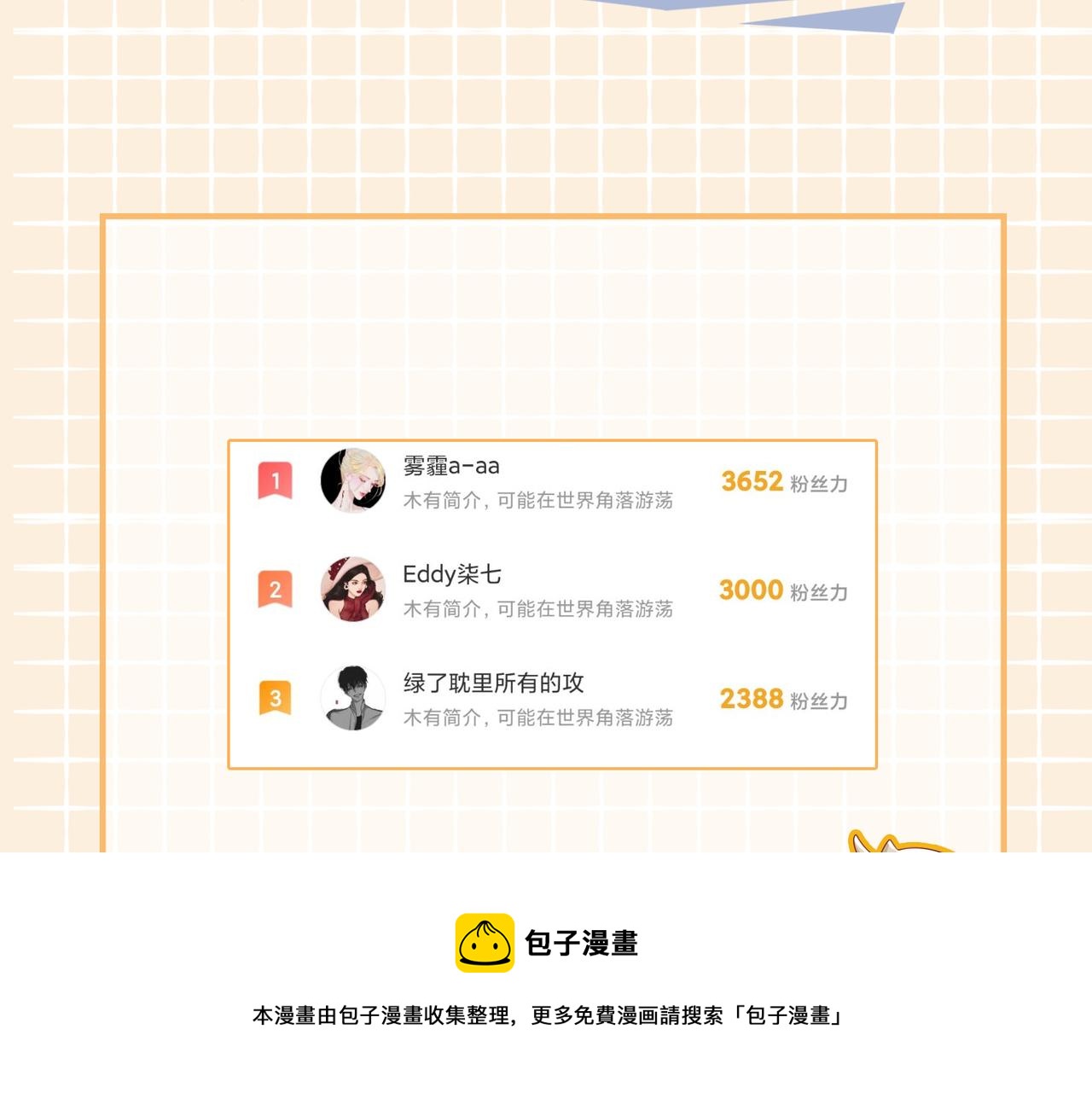 第55话 朋友92