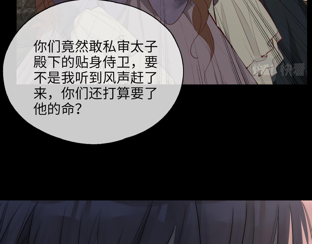 第77话 离别前的约定72