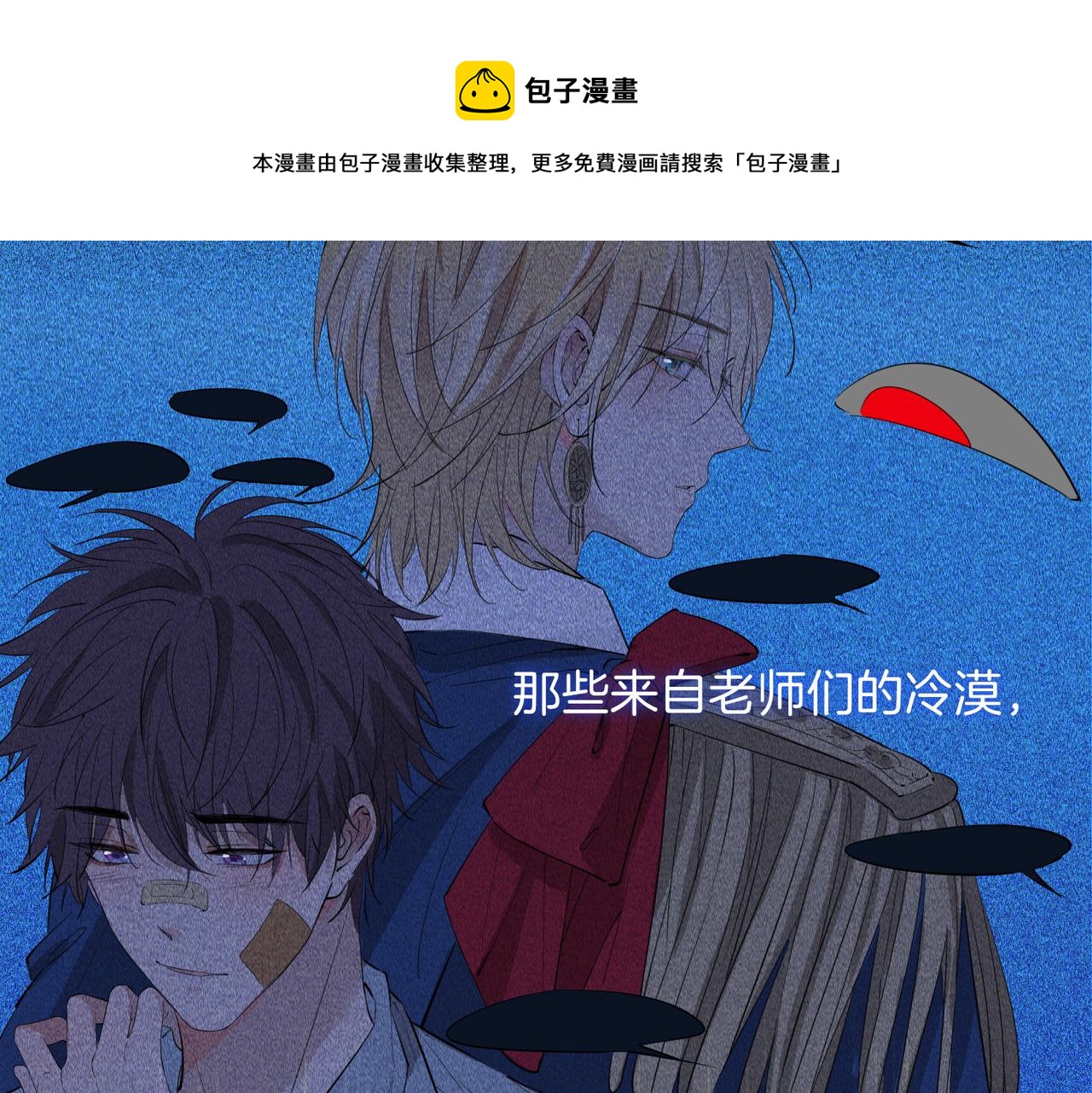 第53话 心与心的连接44