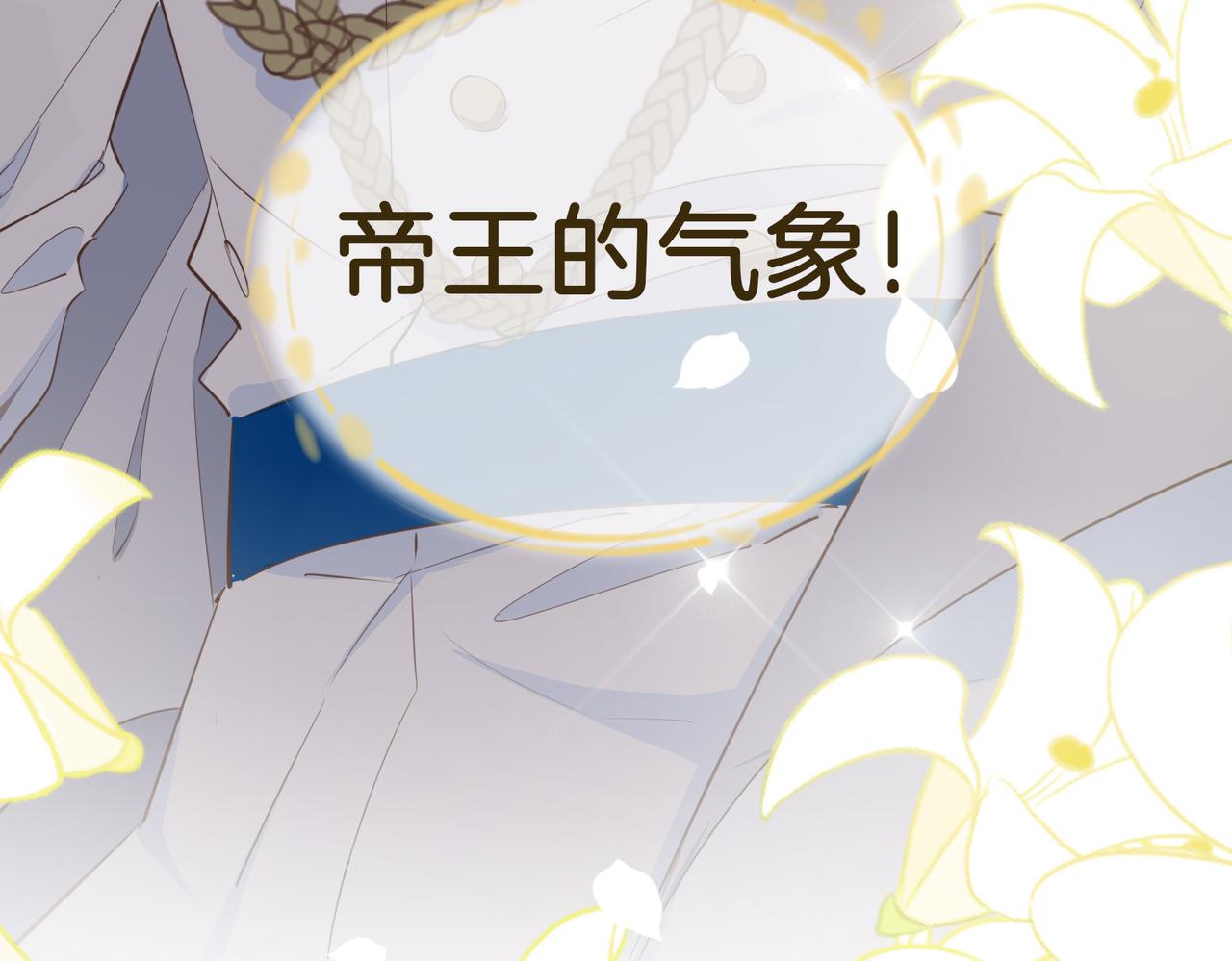 第60话 帝王气象113