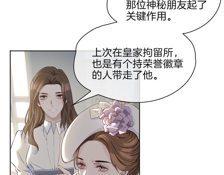 第23话 星维VS星图8