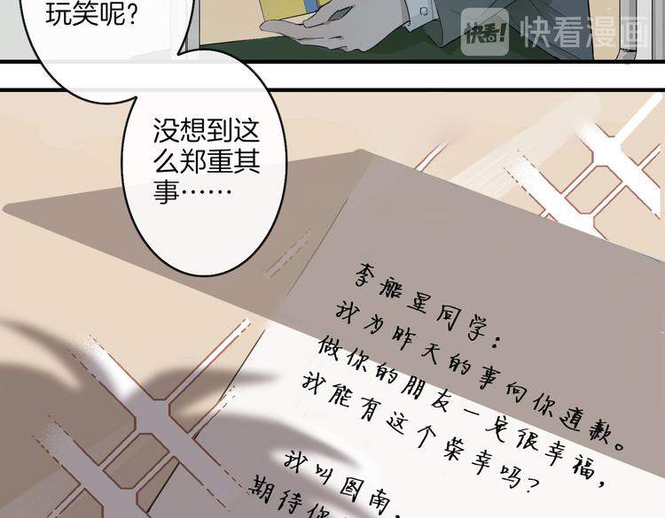 第3话 你先招惹我17
