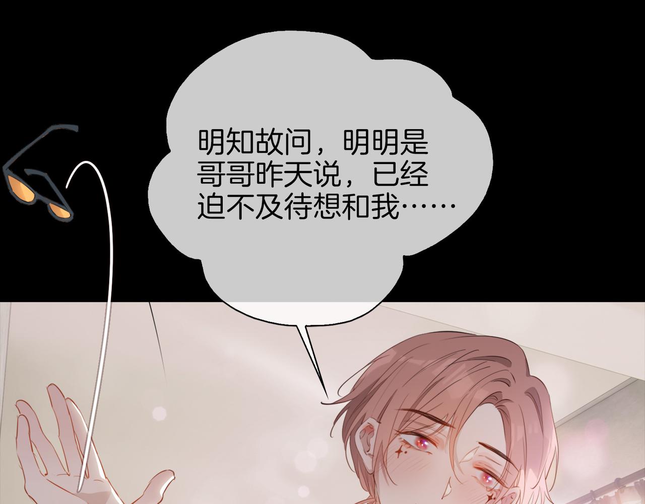 第46话 告白11