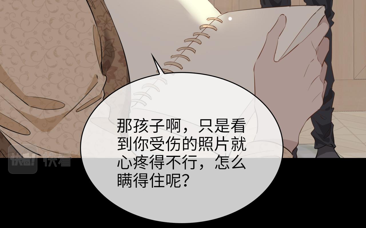 第71话 你的心跳64