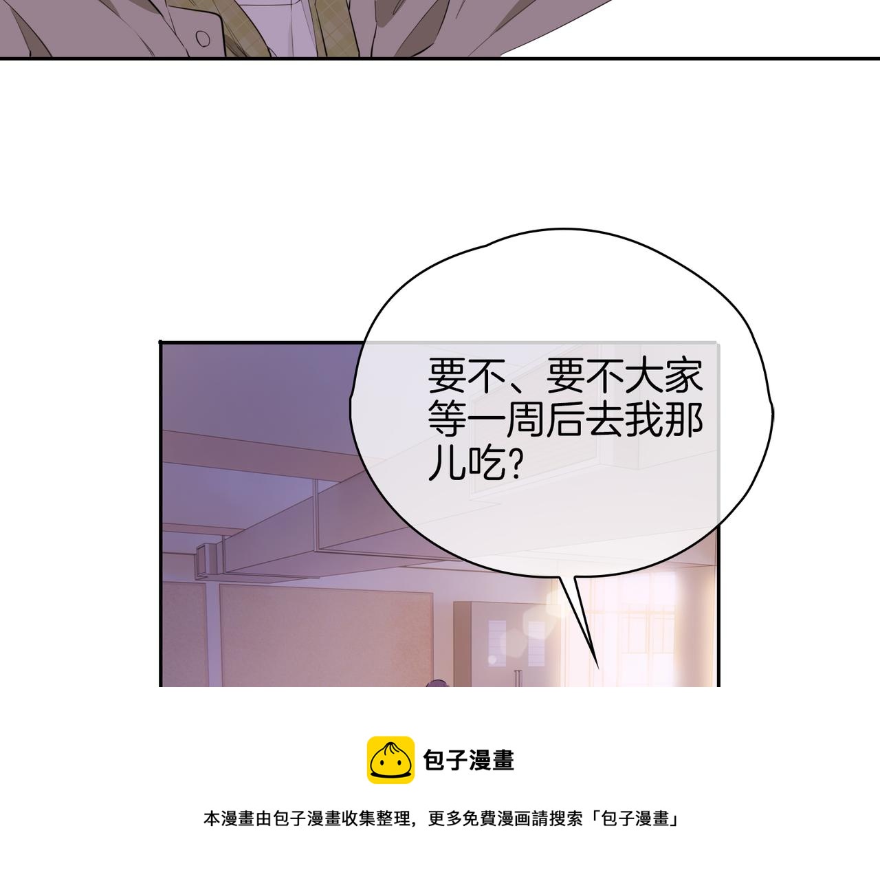 第54话 嫌隙92