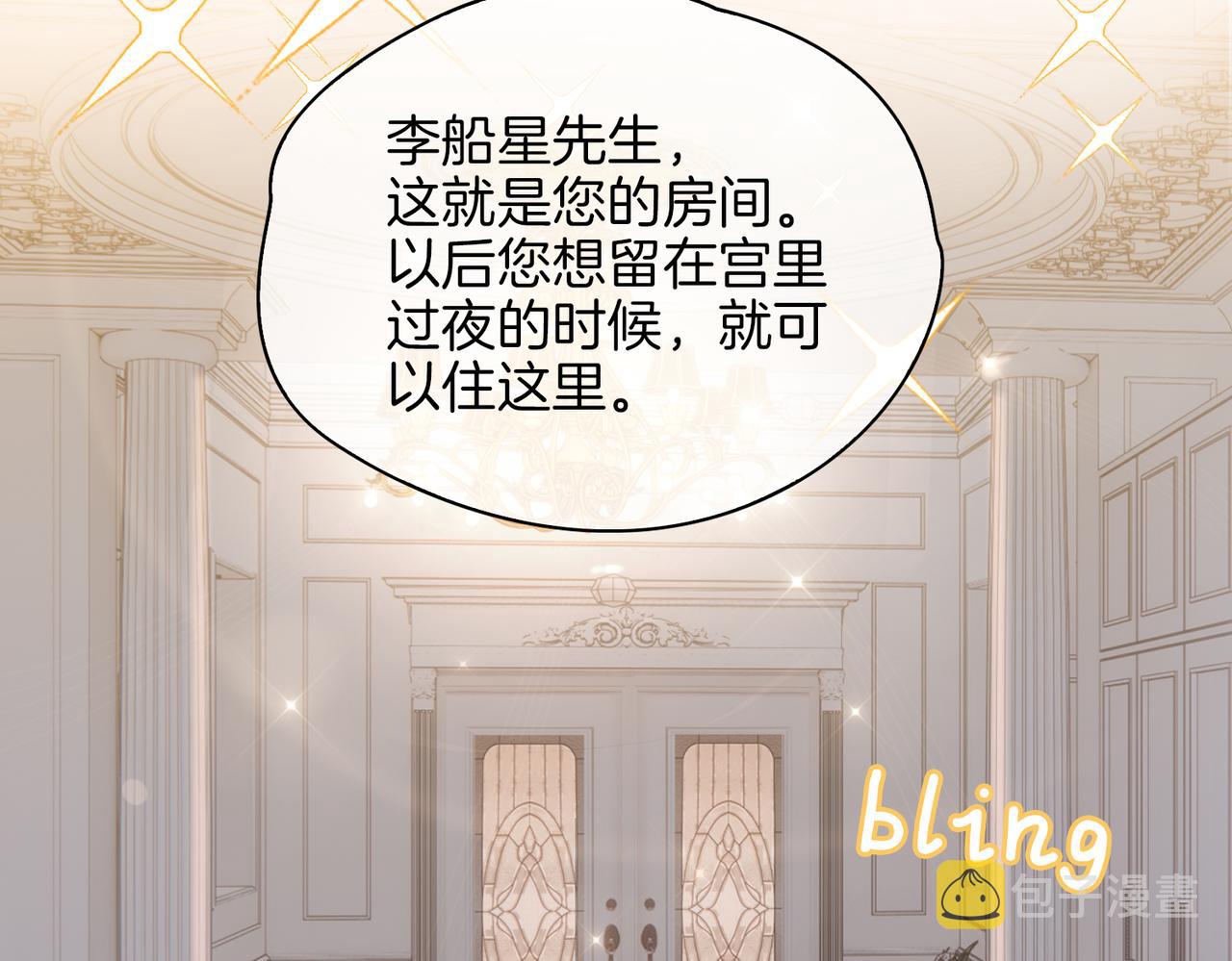 第40话 贴身侍卫56