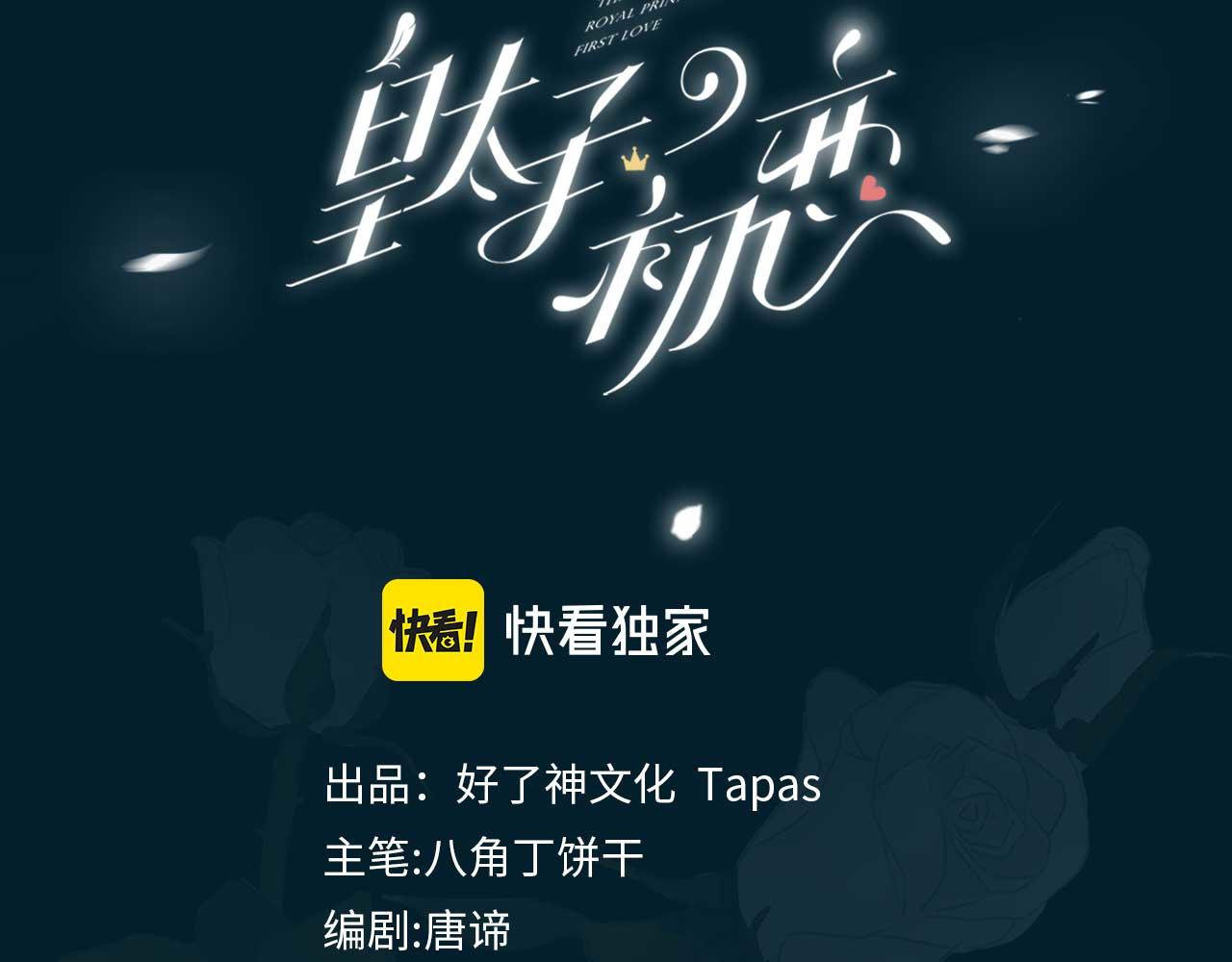 第52话 礼物2