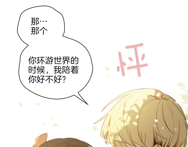 番外 似水流年79