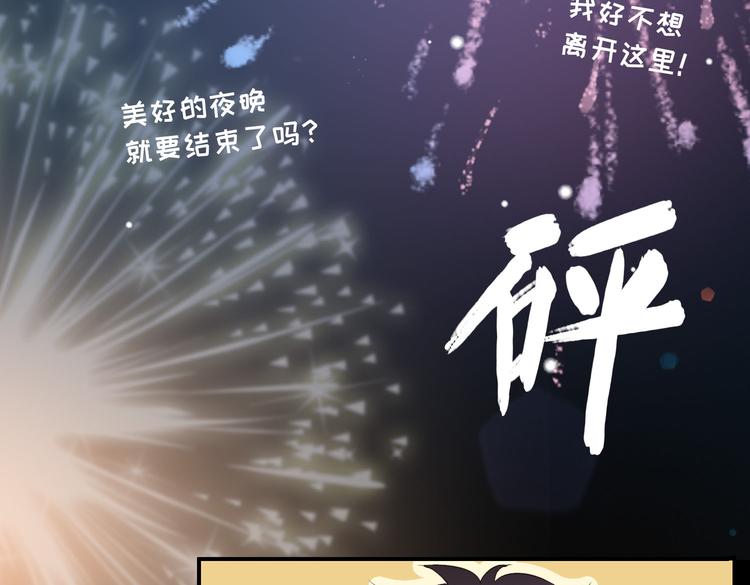第10话 意外51