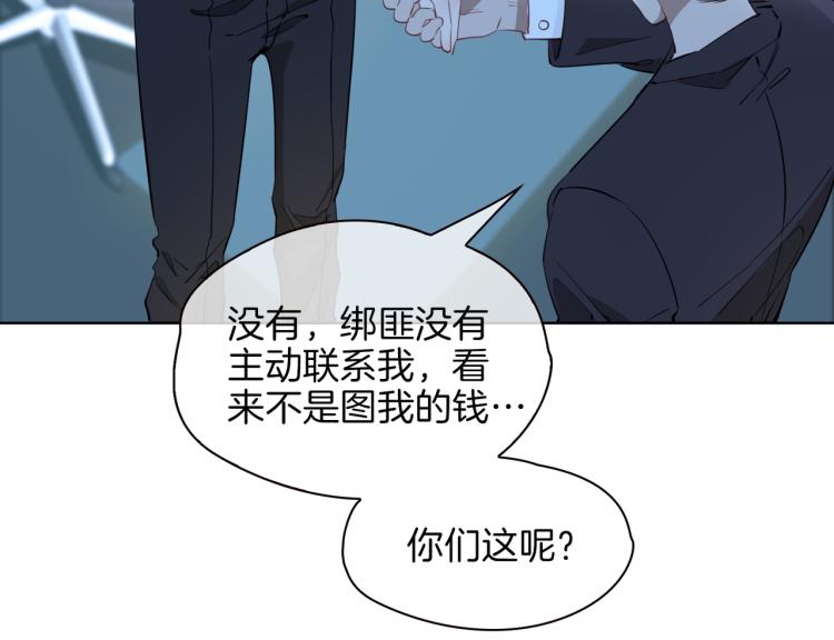 第29话 他会来吗70