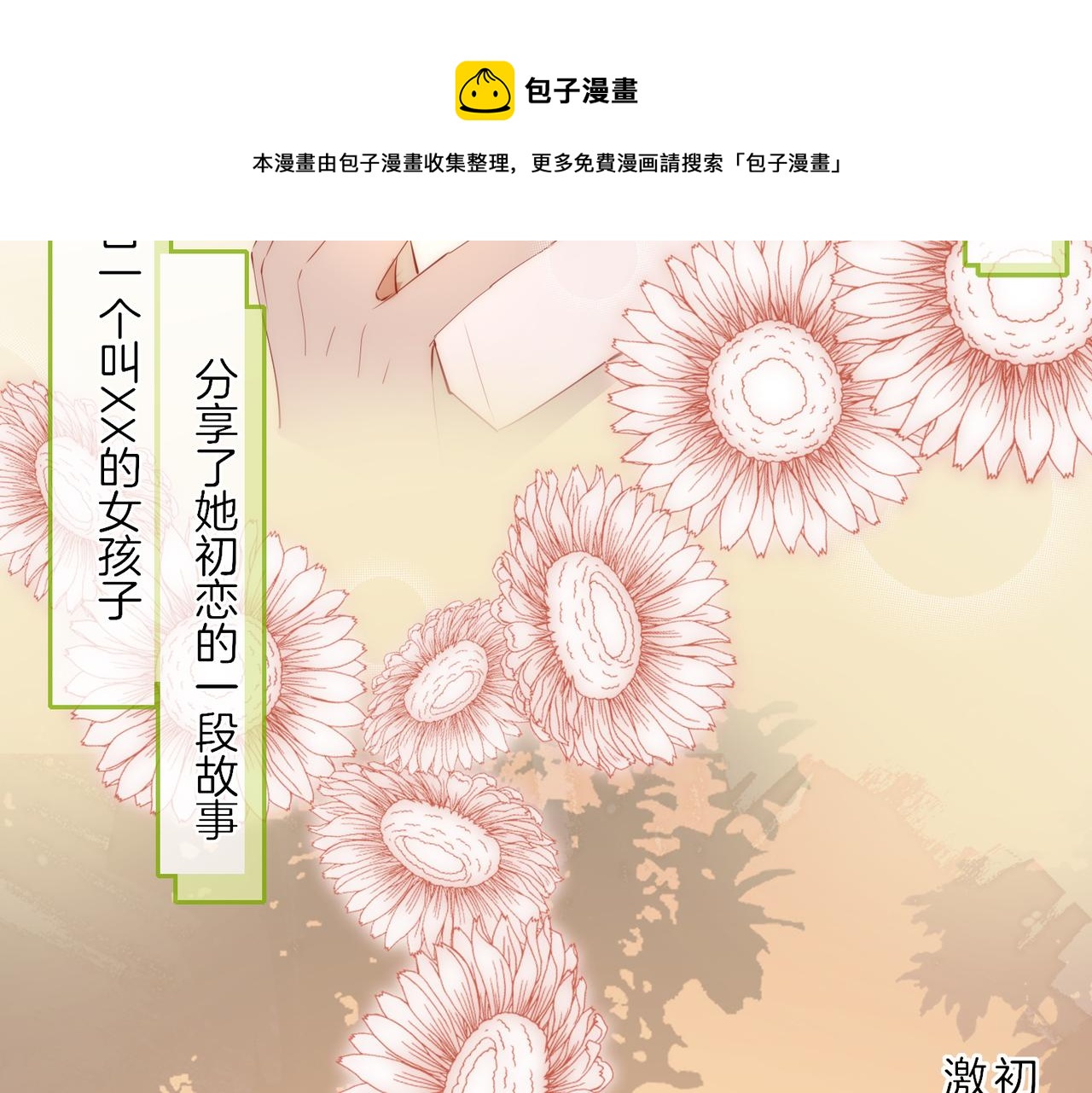 番外 相逢之前10