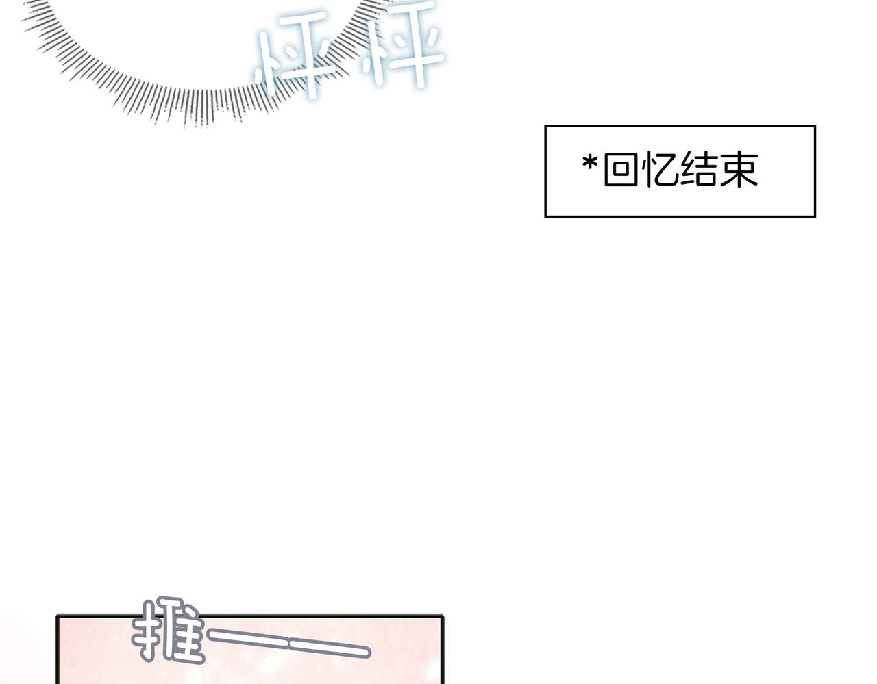 番外 共枕春色97