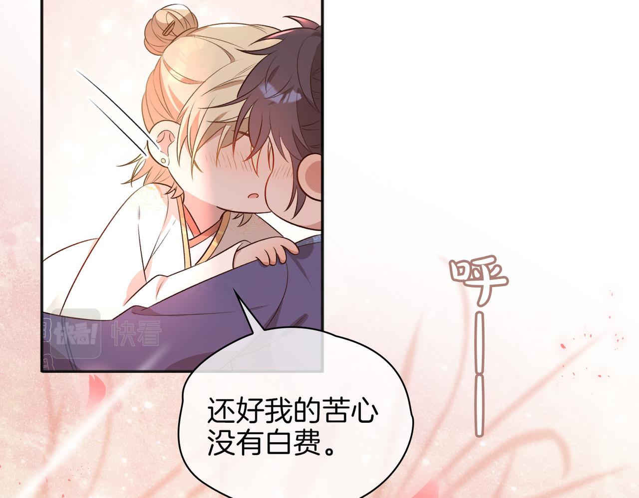 番外 共枕春色98