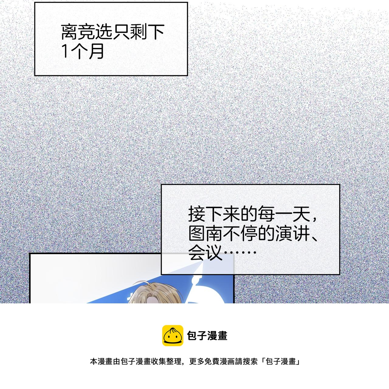 第52话 礼物8
