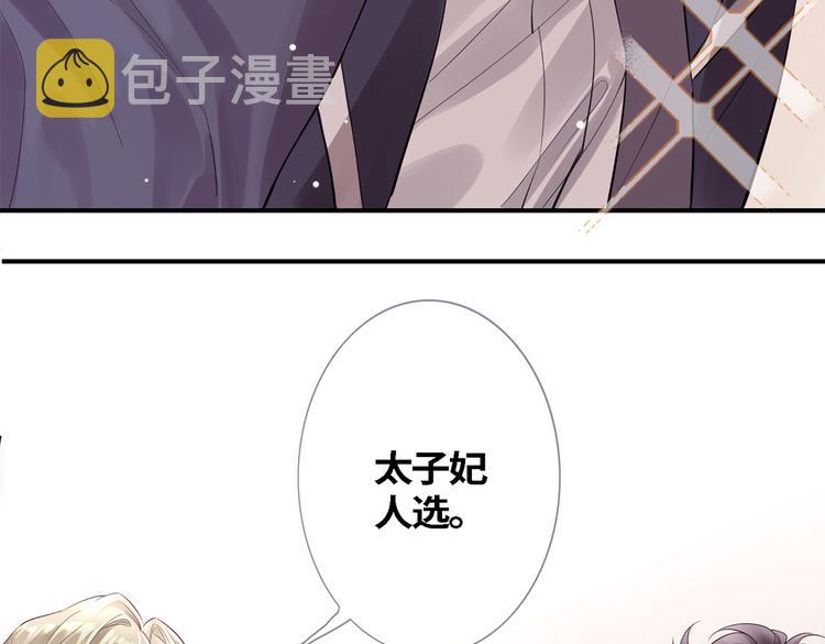 第1话 天使VS恶魔245