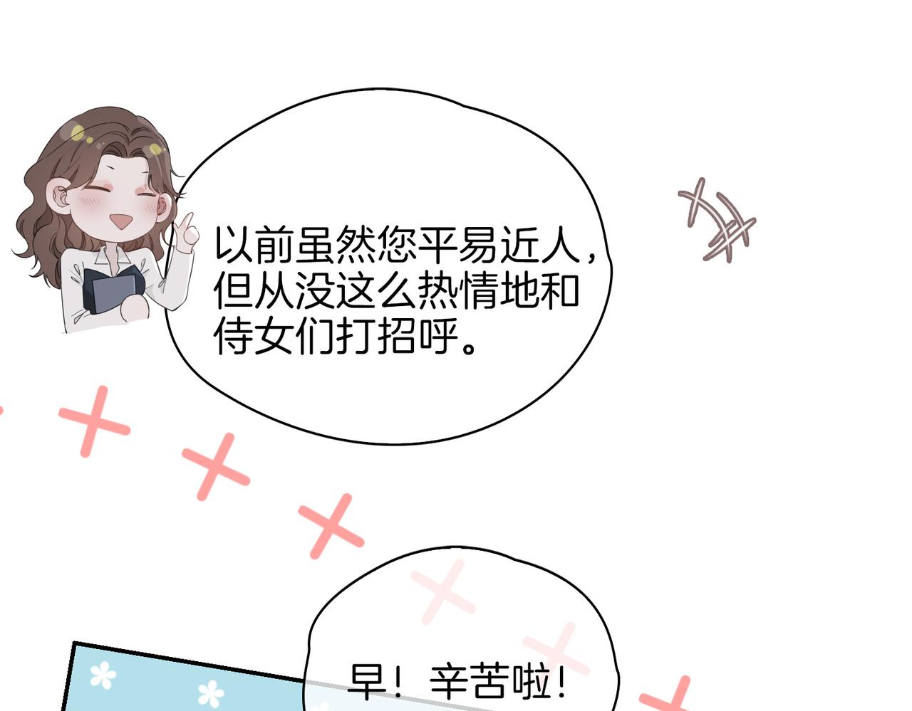 第41话 同居71