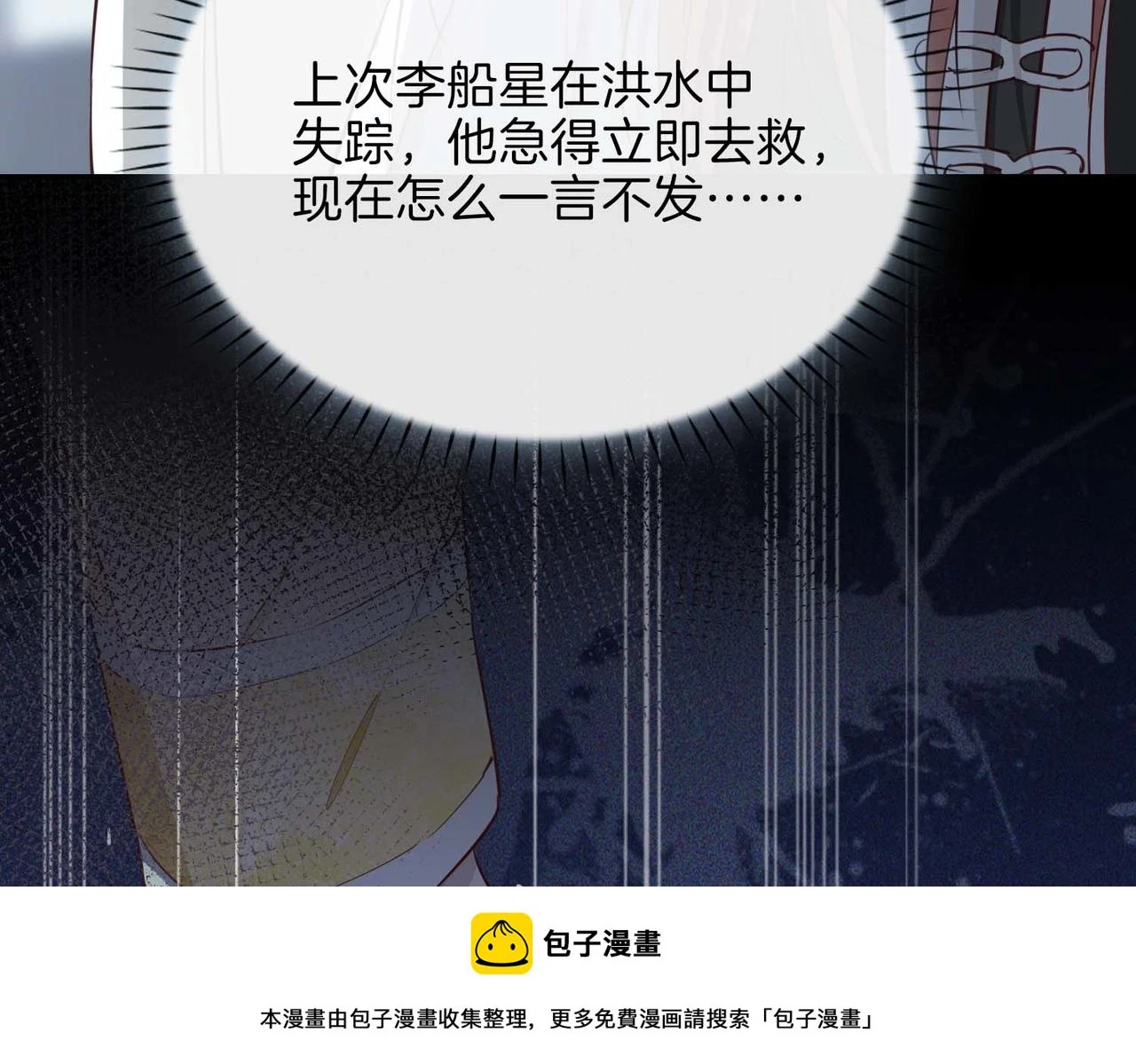 第3话 多伦之子49