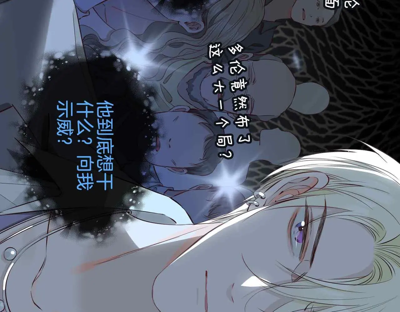 第25话 对峙20