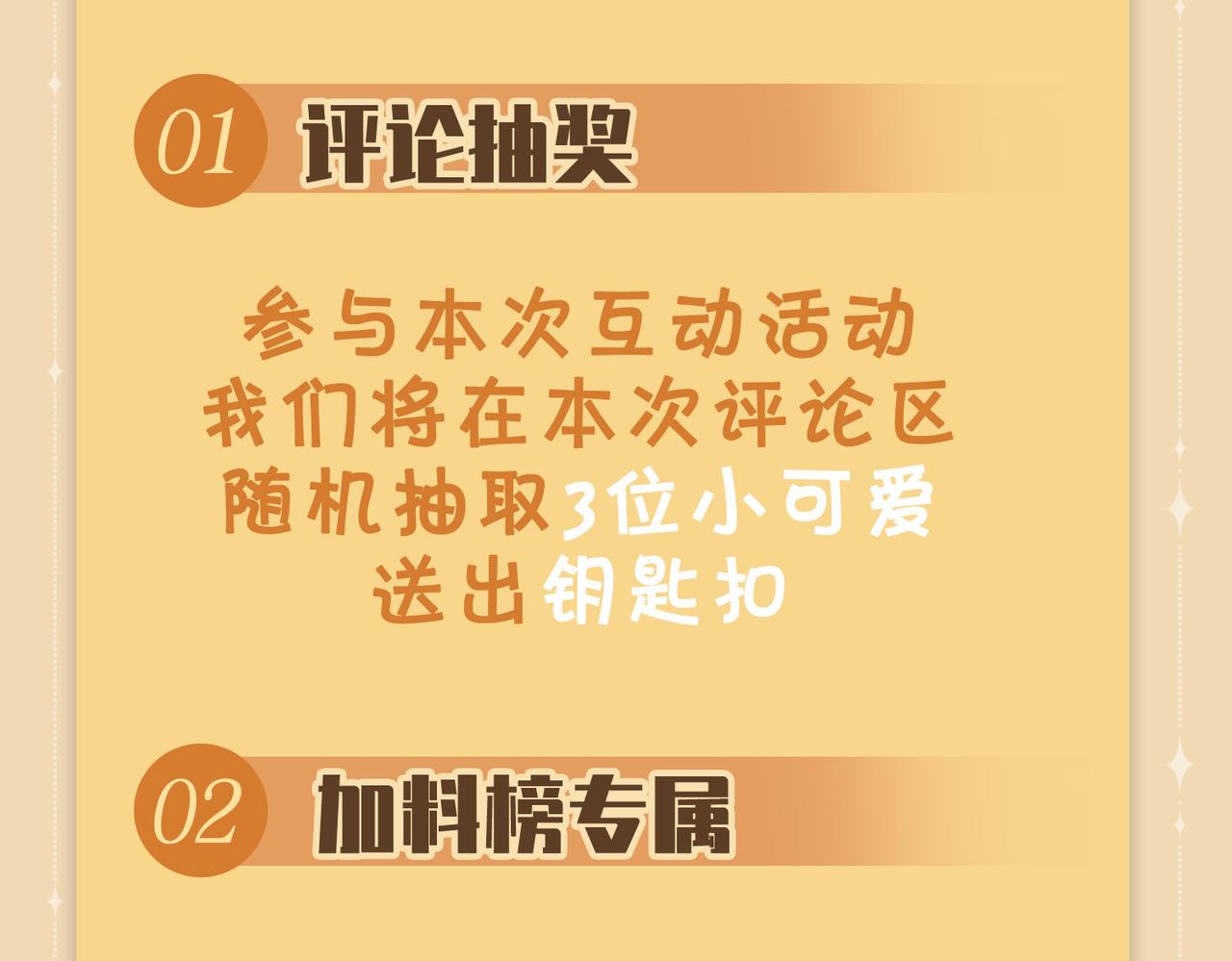 第54话 嫌隙106