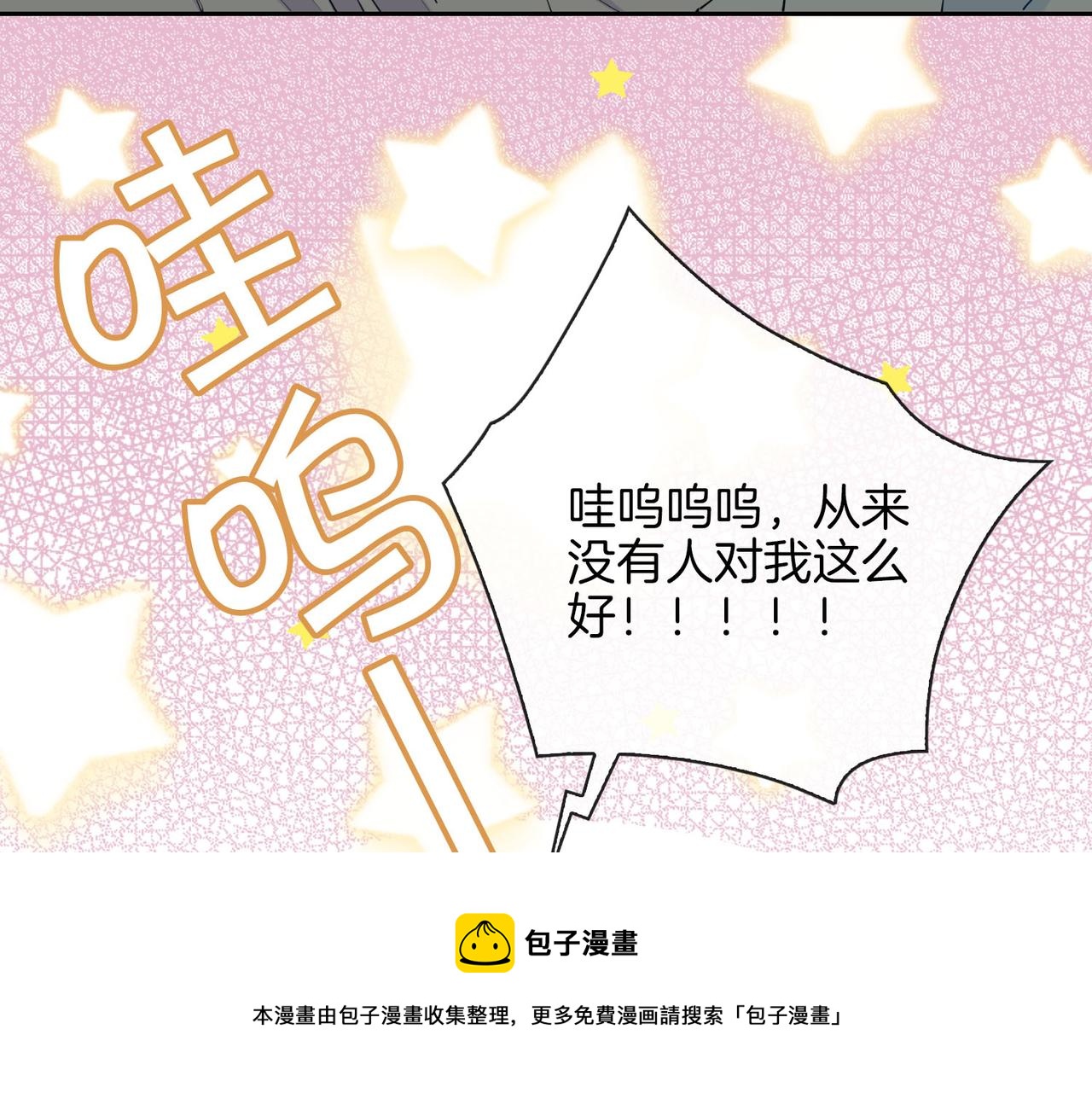 第53话 心与心的连接68