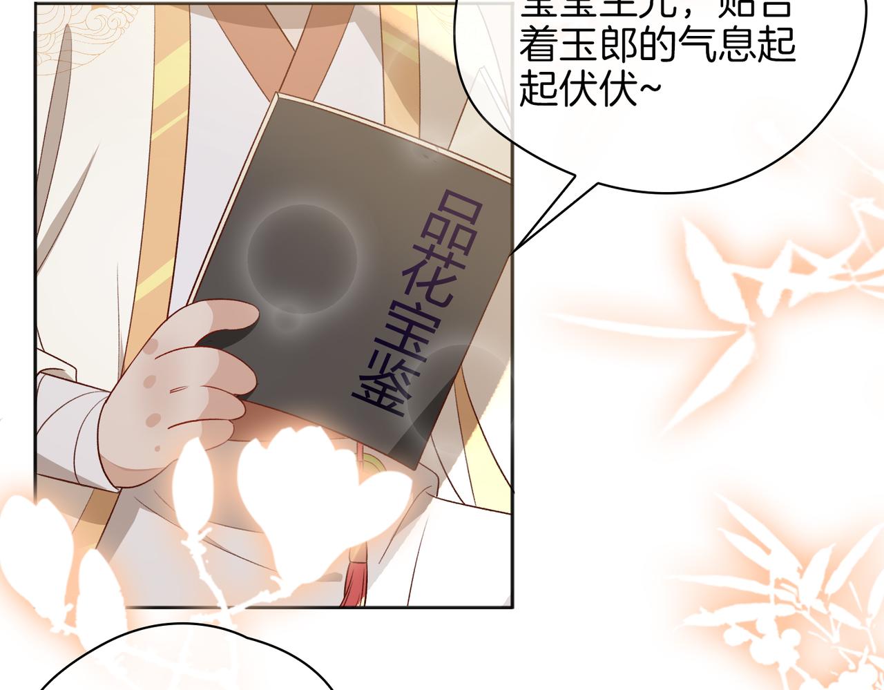 番外 共枕春色32