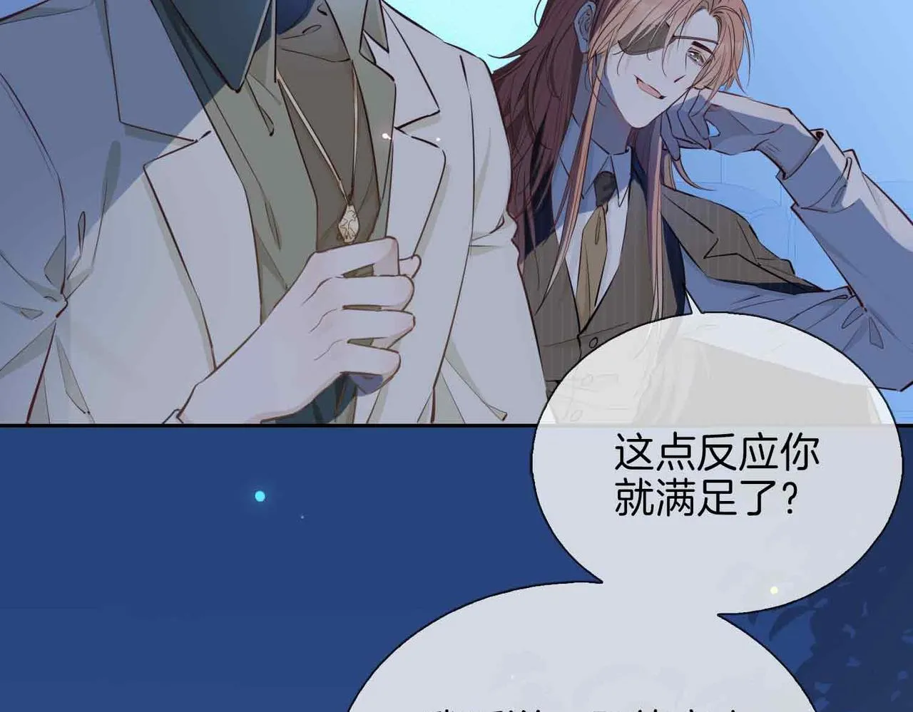 第9话 熟悉的悸动70