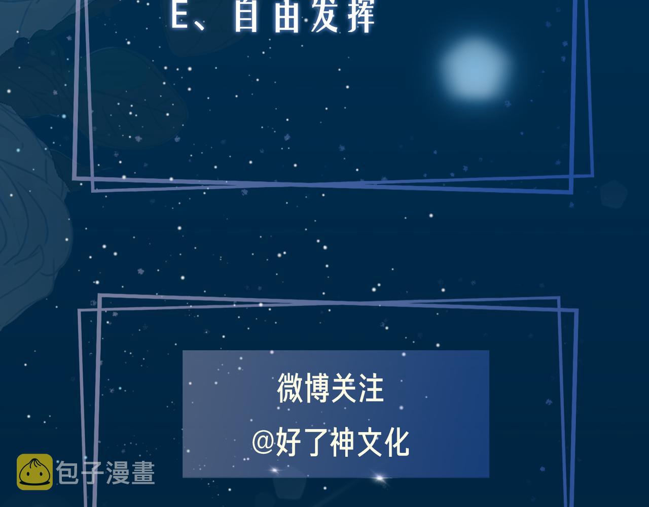 第42话 同床共枕105