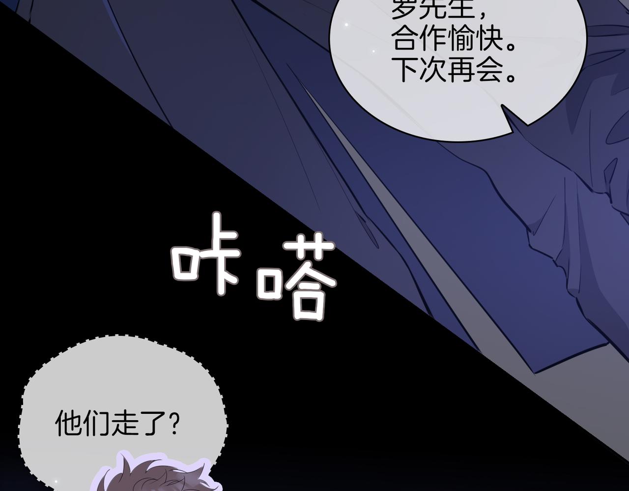 第57话 惊喜85