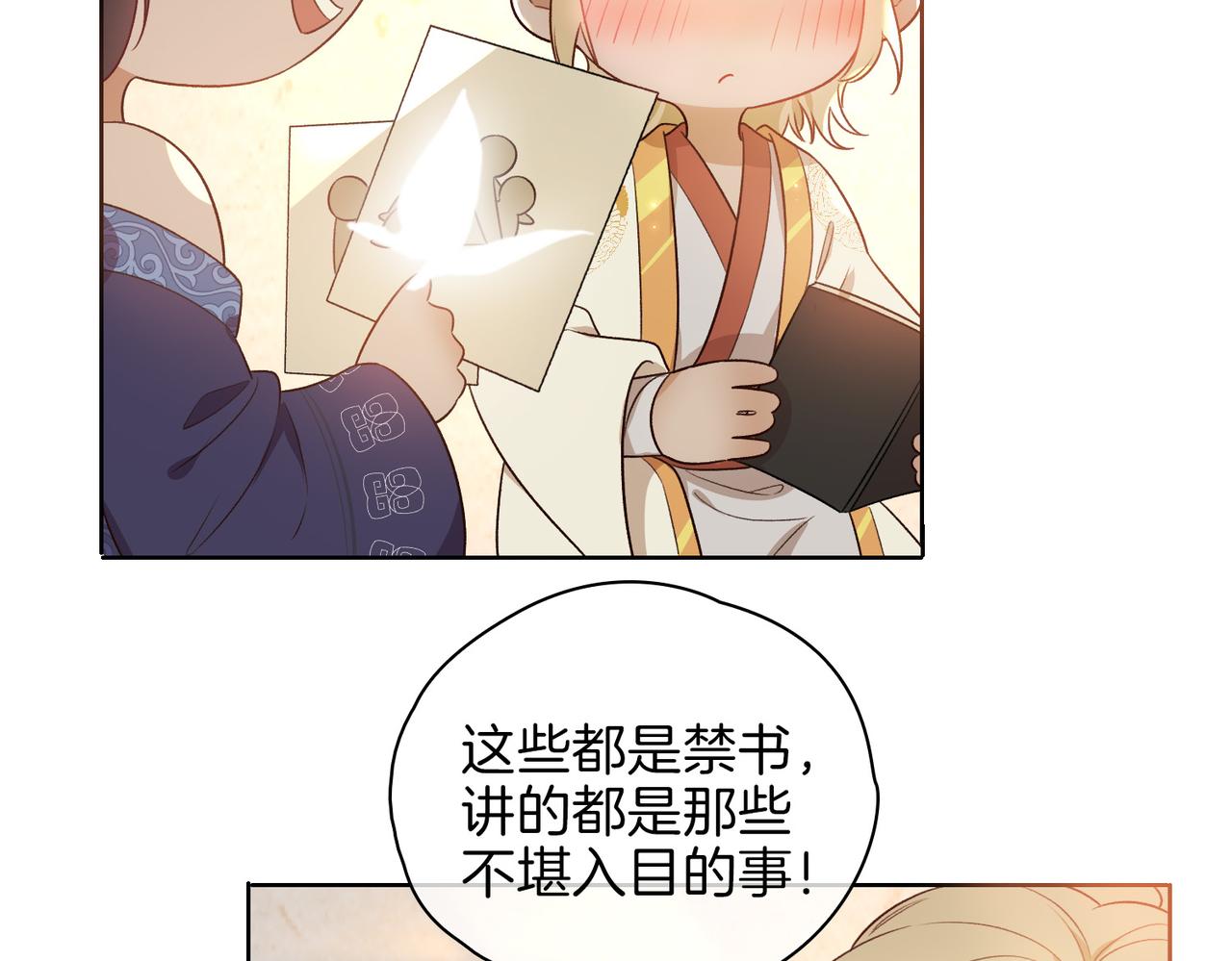 番外 共枕春色27