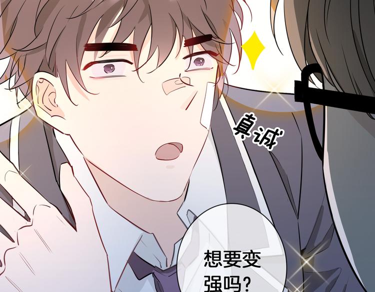 第2话 是敌是友？84