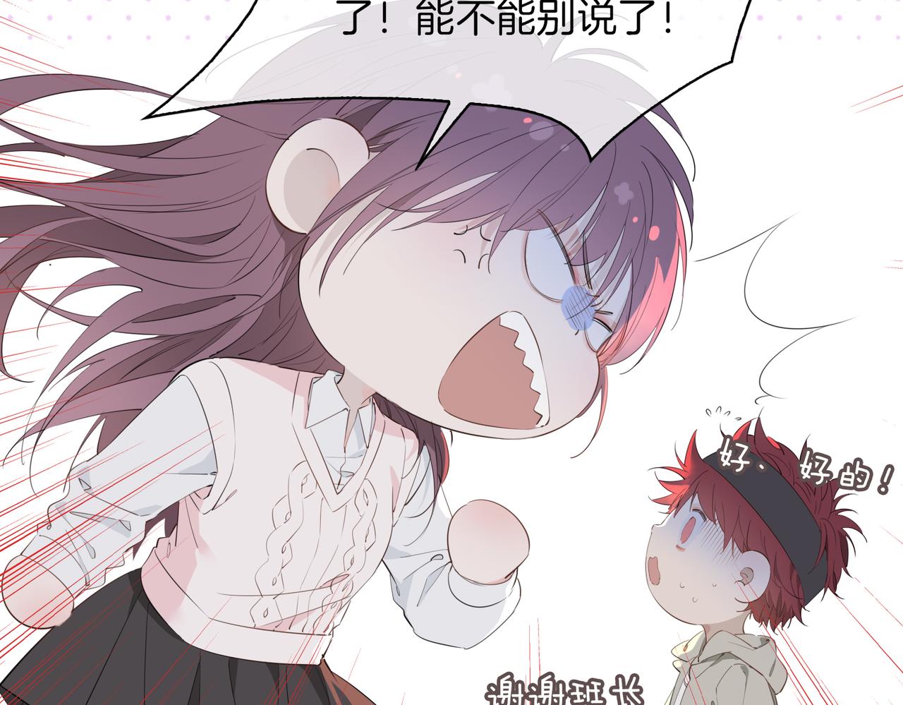 第56话 请依靠我吧！43